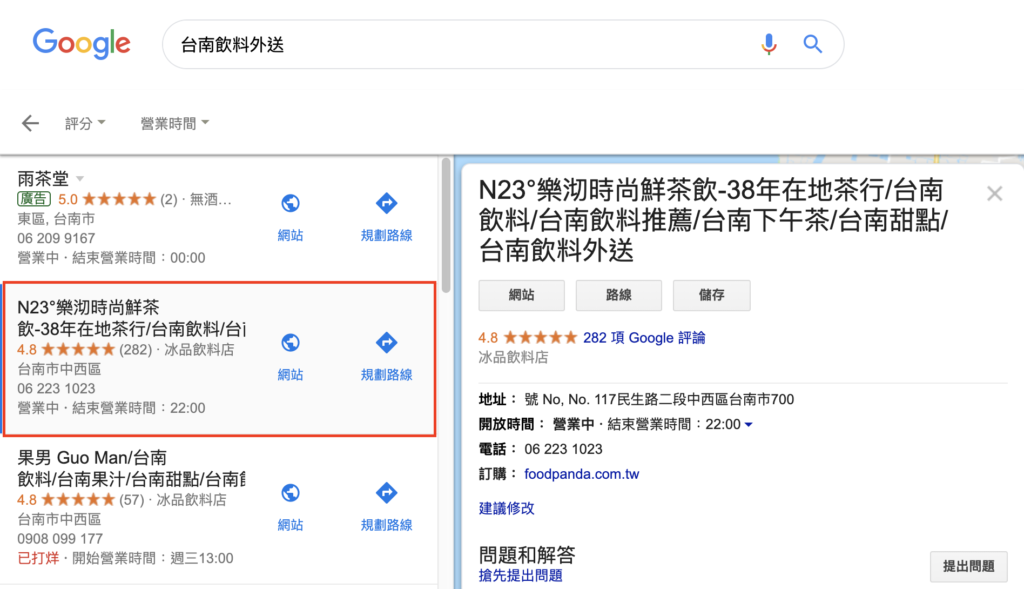 N23tea-google-local-seo