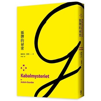 book-Kabalmysteriet